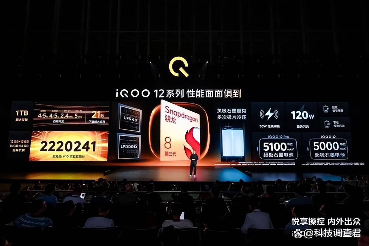 iQOO 12系列引领电竞新纪元亚游ag电玩自研电竞芯片Q1登场(图2)