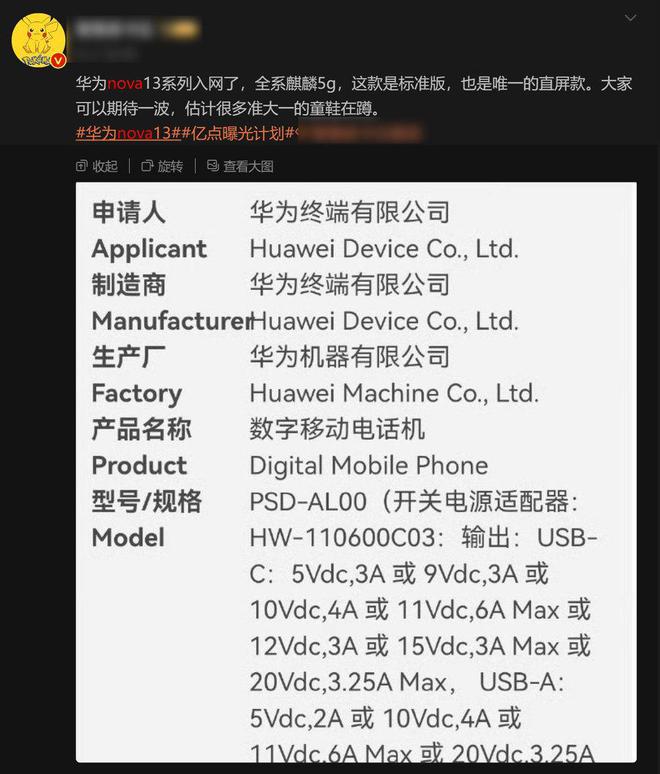 为9月要发布的这款新手机比iPhone16更好AG真人游戏平台app旗舰麒麟芯+卫星通信 华(图4)